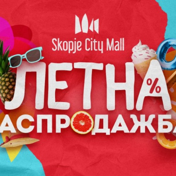 Летни попусти и голема летна распродажба во Скопје Сити Мол!