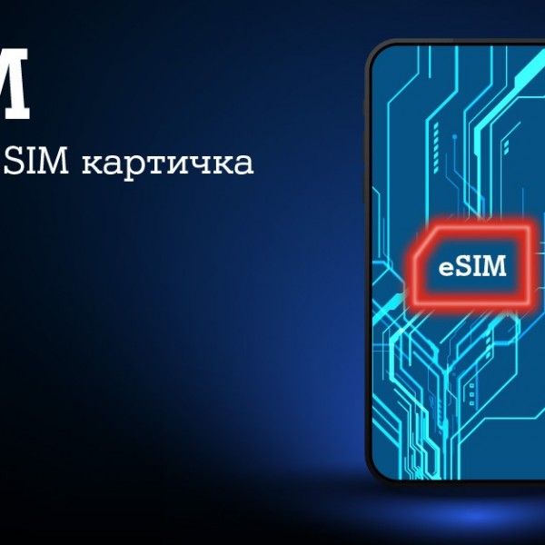 А1 Македонија воведува eSIM – Ново дигитално искуство