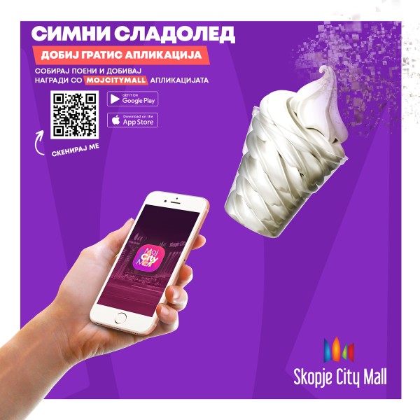 Скопје Сити Мол лансираше дигитална алатка преку која ќе ги наградува своите посетители