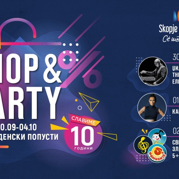 Скопје Сити Мол слави 10 години - Забава, концерти, попусти и шопинг за сите возрасти!