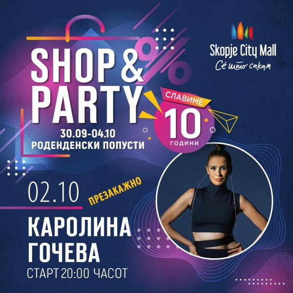 Скопје Сити Мол: Концертот на Каролина Гочева e презакажан за 02.10