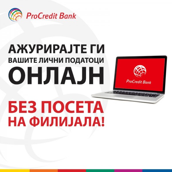ПроКредит Банка со нова поволност за своите клиенти: Ажурирајте ги вашите лични податоци ОНЛАЈН
