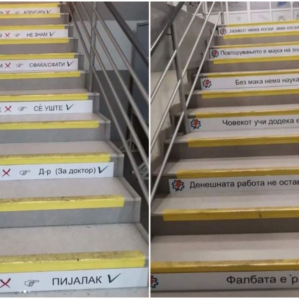 Пример за останатите училиште: Едукативни пораки во средното училиште „Св. Наум Охридски“ од Охрид со акцент на правописните грешки (ФОТО)