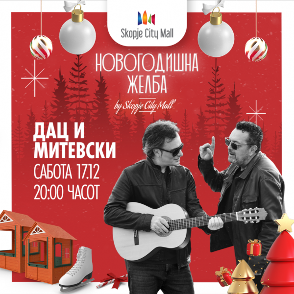 Музички концерти овој викенд во Скопје Сити Мол