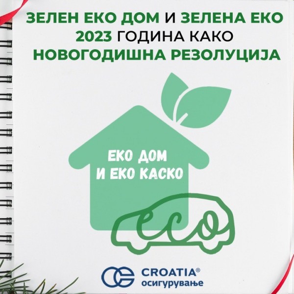 Еко Дом и Еко Каско - Зелен еко дом и зелена еко 2023 година како новогодишна резолуција