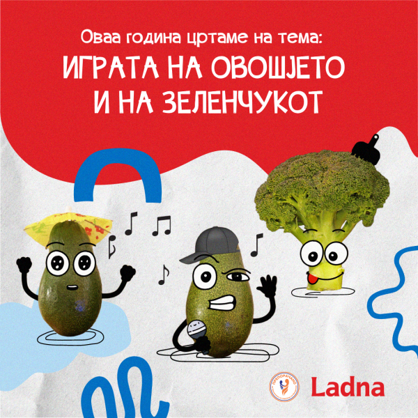 Кажете „Здраво на здравите навики“ и учествувајте во детскиот ликовен конкурс на Ладна