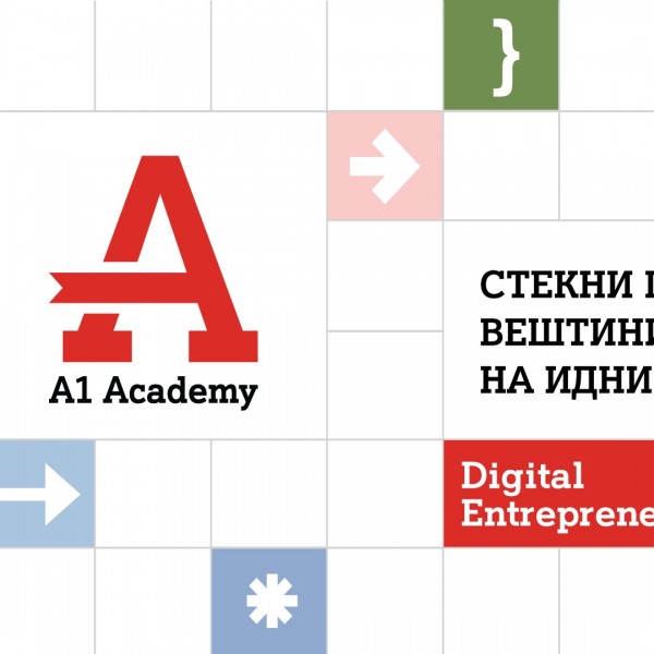 “A1 Academy” со повик за пријавување на третиот модул – Дигитално претприемништво