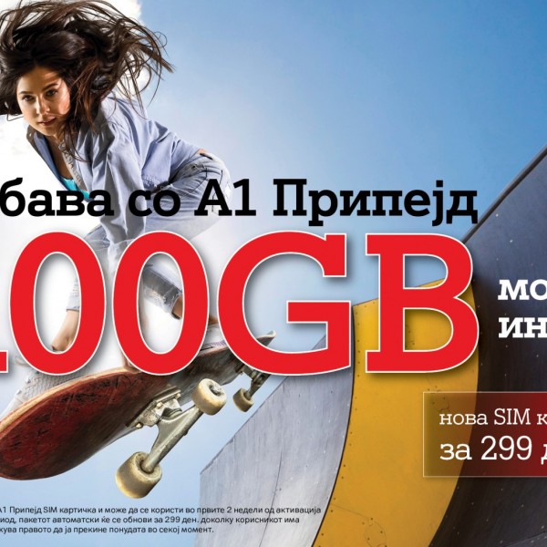 Гига забава со А1 припејд - Неверојатни 100GB мобилен интернет за само 299 денари
