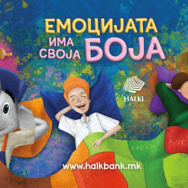 „Емоцијата има своја боја“- проект на Халкбанк за емоционален развој на децата