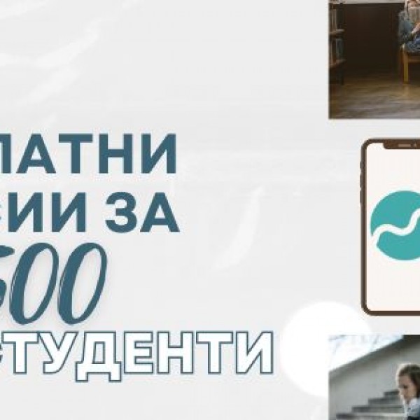 Разговор.мк со нова иницијатива: 500 бесплатни разговори и сесии за студентите при УКИМ