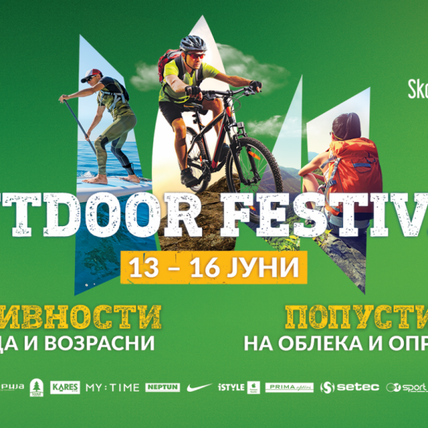 Outdoor Festival во Скопје Сити Мол - викенд исполнет со попусти и активности