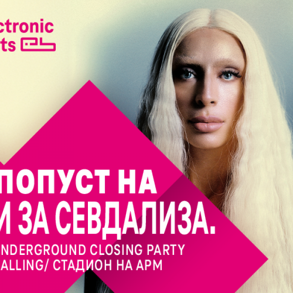 Попуст од 25% на билетите за концертот на Севдализа во Скопје за сите корисници  на Македонски Телеком!