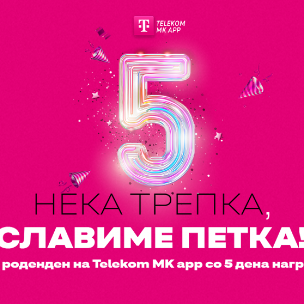 Македонски Телеком прославува 5 години од апликацијата TelekomMKсо недела полна подароци