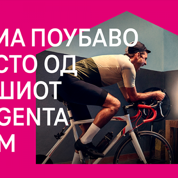 Македонски Телеком го најави концептот Magenta дом, со решенија за најдобро домашно интернет искуство