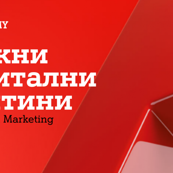A1 Македонија со унапредена програма во овогодишната „A1 Academy“