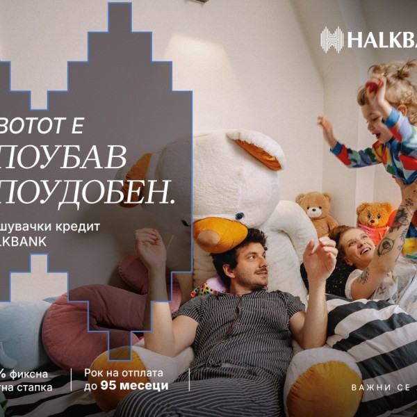 Финансиска поддршка на дофат: потрошувачки кредит за сè што не може да чека